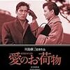 【映画感想】『愛のお荷物』(1955) / 人口爆発を風刺した時代の喜劇映画