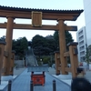 宇都宮二荒山神社