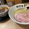 2024年に出会った美味しいラーメン達を振り返るブログ
