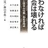 そもそも日本の最低賃金では普通に生活できないことが問題