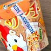 話題の新フレーバー！ローソンの「からあげクン ザパンチ」の巻