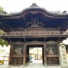 【京都】【御朱印】『檀王法林寺』に行ってきました。 京都観光 京都旅行 女子旅 主婦ブログ