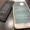 iPhone6s Plus のバッテリーを交換修理させていただきました！