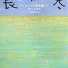  「長新太―ナンセンスの地平線からやってきた (らんぷの本)／土井章史 編」