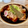 【今週のラーメン５７６５】くじら食堂nonowa東小金井店（東京・東小金井）ブラックチャーシュー ＋ 生玉子　〜題して小金井ブラック！そして肉そばバージョン！漆黒さと肉肉しさの交錯するパンチ力！