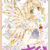 【COMIC】ＣＬＡＭＰ／カードキャプターさくらクリアカード編　１３（ＫＣデラックス／講談社）