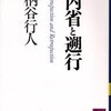 2014年1月31日　   数学は学問の王様か？