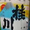 甘口とあるが、ふくよかな旨口　4段仕込　餅米酒