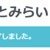 みなとみらい2022を終えて