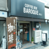 Coffee Box「BAROQUE vol.2」〜エルヴィスが見守る珈琲の箱