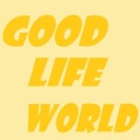 goodlifeworldの日記