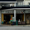 鳥取でいきなりジン