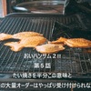 【おいハンサム２!!】第５話：たい焼きを半分こする意味と料理の大量オーダーってやっぱ嫌だよね？と共感！