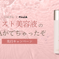 2026年初買い】インテンシブセラムミストとヒノコC10本セット - 棺にコスメ