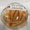＃セブンイレブンのスイーツです