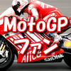 【MotoGP】第2戦ドーハGP　～ MotoGPクラス予選結果 ～