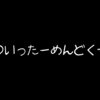 意識が低いので疲弊しました【ついったーとの正しい向き合い方】