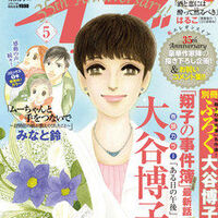 それぞれに新しい朝が来る 凪のお暇 33話 6巻 ネタバレ感想 ざっくりまむが それぞれに新しい朝が来る 凪のお暇 33話 6巻 ネタバレ感想 ざっくりまむが