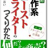 創作系ゴーストライターのつくりかた: 付録・フリーゴーストの仕事術