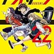 アオアシ 22 Present アオアシ 22 Present