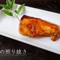 黄金比でプロの味に ヒラマサの照り焼き の簡単レシピ 作り方 栄養士かんたん食堂
