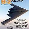  B-2 Spirit 購入