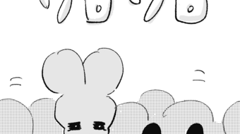 「ロンロン、沼を知る」第409話