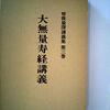 2025年1月2日(木)鋭い