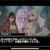 グリムノーツRepageネタバレ【フィーマンの想区までクリア】