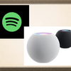 HomePod miniでSpotifyを聴く方法！Apple watchから出力先をHomePodに変更する方法を教えるよっ！