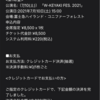 日向坂46 富士急　当選してました。