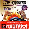 【古文・古典】格助詞「の・が」の使い方　準体格編