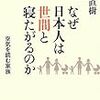 俺はいいけどそんなわがまま世間じゃ通用しない