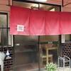 ｢中華焼肉 珉｣、麺類＋ご飯類のサービスセット900円はリーズナブルでボリューム満点！