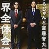 11/16（水）、11/17（木）のテレビ番組