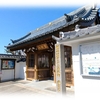 愛知県 知多四国巡礼 第13回：三十三番札所 宝珠山 北室院