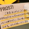 中目黒でおしゃれにビールを！シュマッツビアダイニング中目黒！