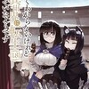 異世界に転生したらどうなる？「よくわからないけれど異世界に転生していたようです」の魅力を紹介！