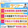 関西テレビの「newsランナー」VTR出演