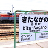 ２１１系Ａ６編成＋Ａ７編成が長野総合車両センターへ移動