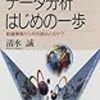 2021年3月に読んだ本