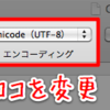 Selected encoding mule-utf-8-unix disagrees with iso-2022-jp-unix specified by file contents.