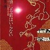 名探偵に名前はいらない / 関川夏央という漫画を持っている人に  大至急読んで欲しい記事