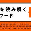 任天堂公式の「仕事を読み解くキーワード24」が更新！スプラトゥーンのインク演出や、シオカラーズの歌に関する話も！
