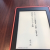 「黄金のアウトプット術 インプットした情報を「お金」に変える (ポプラ新書)」を読んで