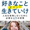 6/1に読んだ本　2冊