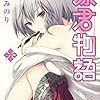 2014年9月の読書記録・読書メーターまとめ