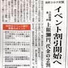 新型コロナウィルスとの戦いに打ち勝とう９８