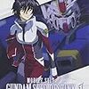 「機動戦士ガンダムSEED Destiny」最終話の感想