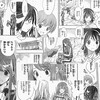 週刊少年ジャンプ４５号＠鏡の国の針栖川 #14 「誤解？そーなんです」